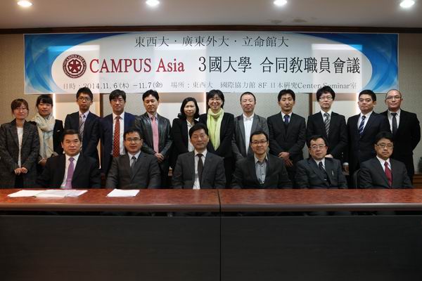 中日韩三所大学与会人员合照