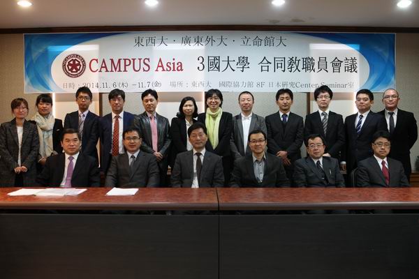中日韩三所大学与会人员合照
